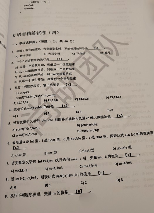 想学习数据结构或C语言编程的可以找我