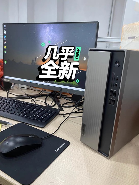 急售联想高端商务品牌台式电脑9成新500G...