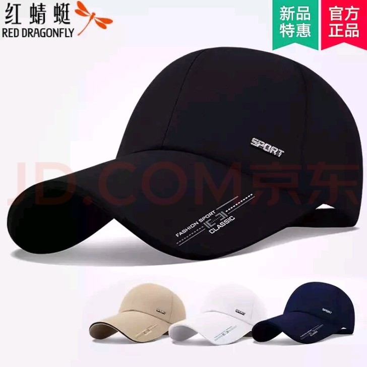 红蜻蜓 帽子男士通用女韩版潮防晒太阳棒球帽...