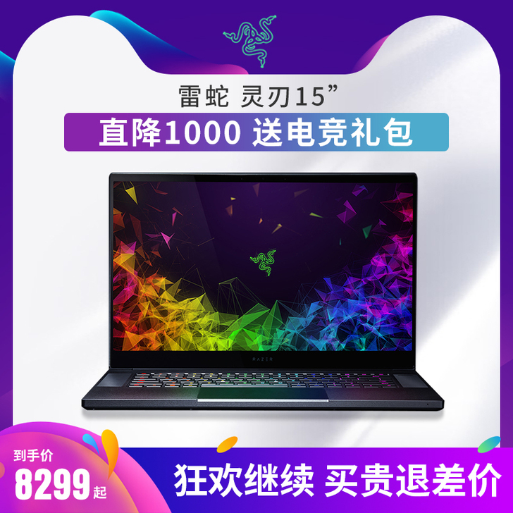 Razer/雷蛇 笔记本电脑 硬盘换了1t...