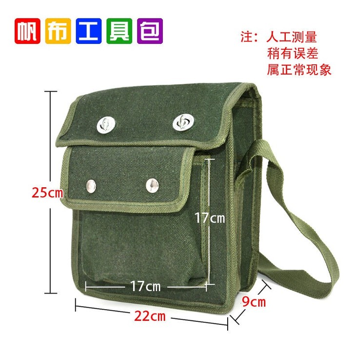 电工包帆布加厚维修便携工具包