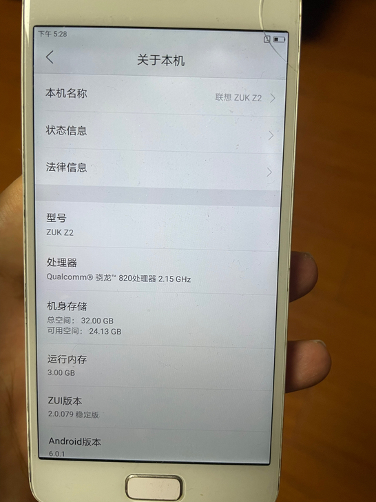 联想手机
