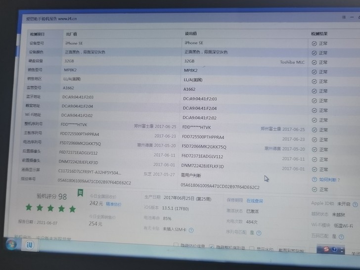 se32g全网通，爱思全绿，随便刷机还原，...