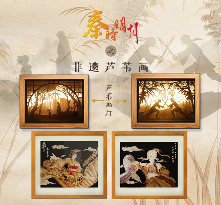 牛班有书 工艺画 芦苇灯 非物质文化遗产