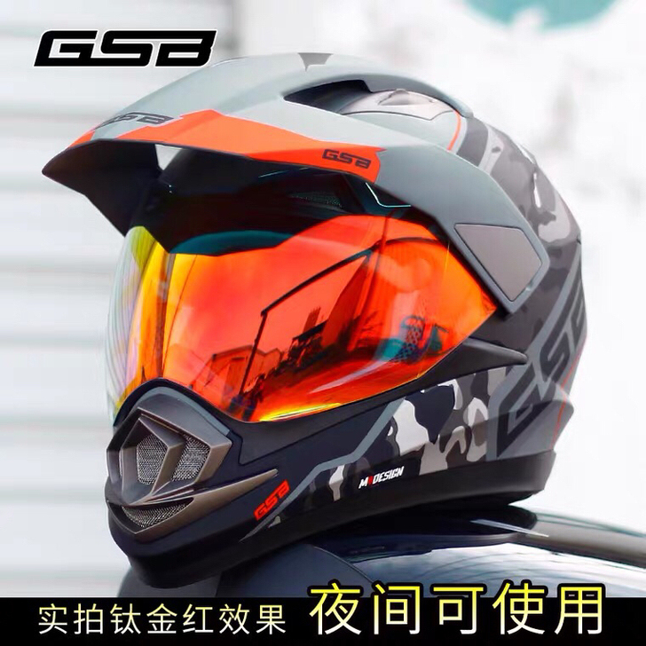 全新正品GSB公路越野拉力四季摩托旅行四季...