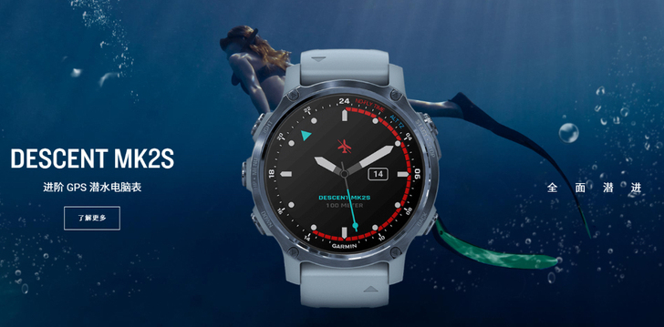 Garmin DESCENT MK2系列