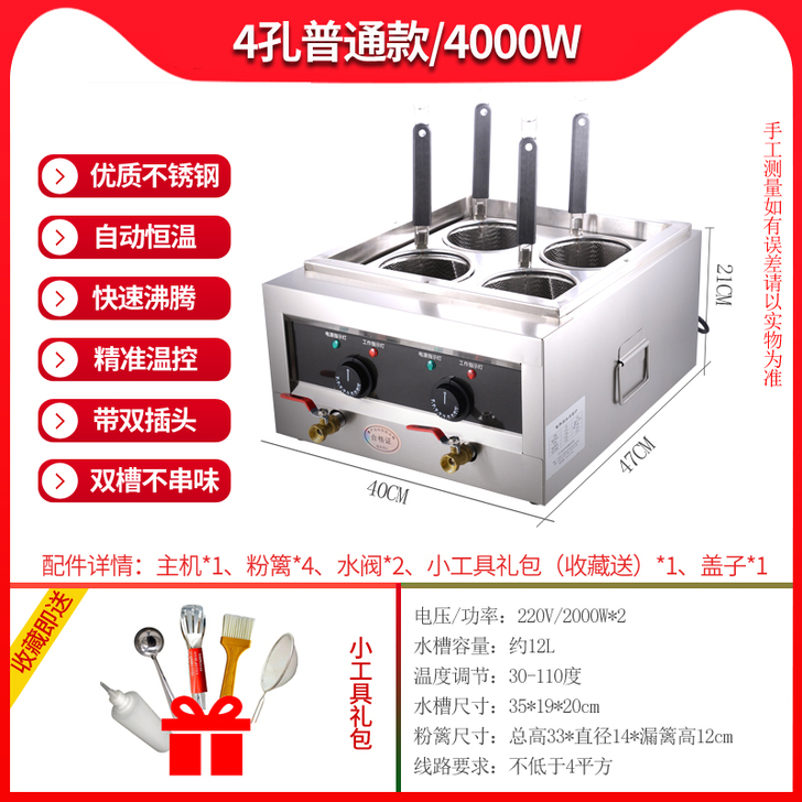 关东煮，煮面炉，米线炉，多功能煮面炉商用台...