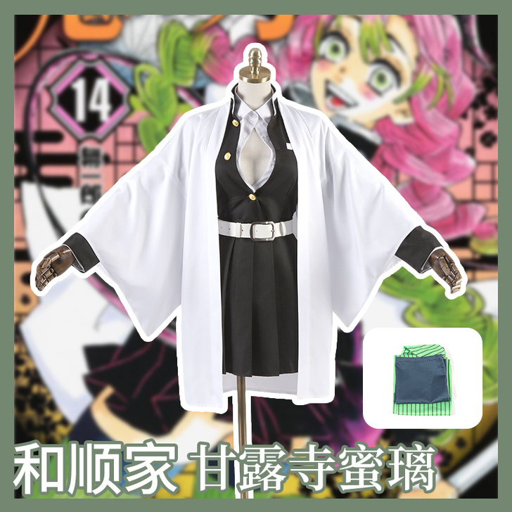 【和顺】鬼灭之刃 甘露寺蜜璃恋柱cos 鬼...