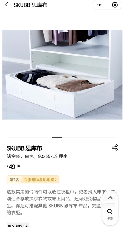 宜家思库布衣物收纳袋，黑色，黑色，黑色衣柜...