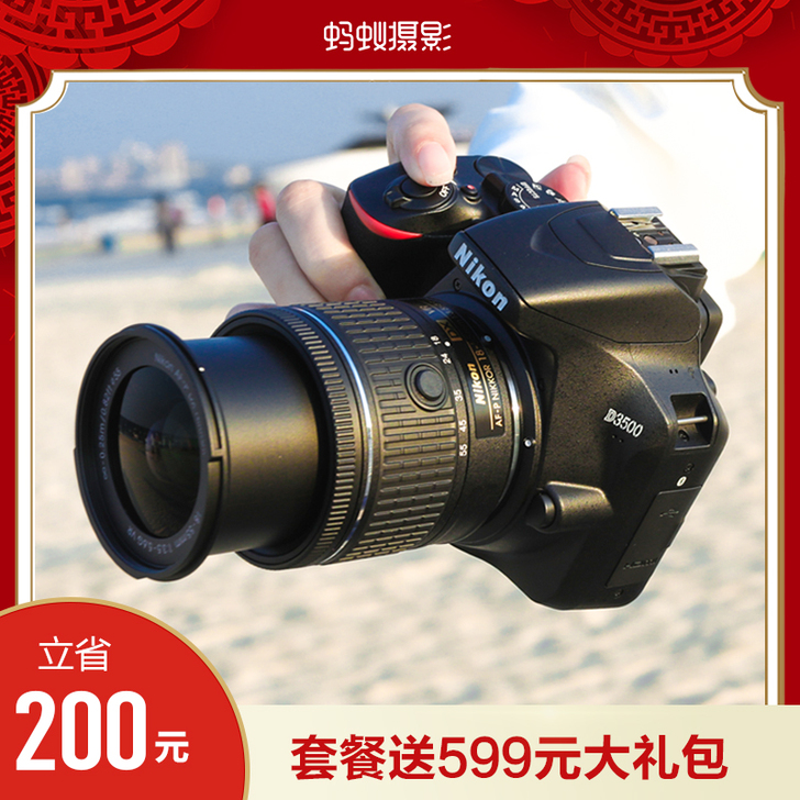 尼康D3500相机数码蚂蚁摄影 高清新手专...