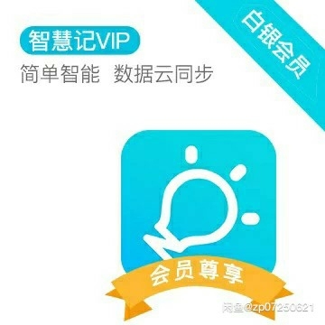 金蝶智慧记白银会员进销存软件爆款仓库管理经...