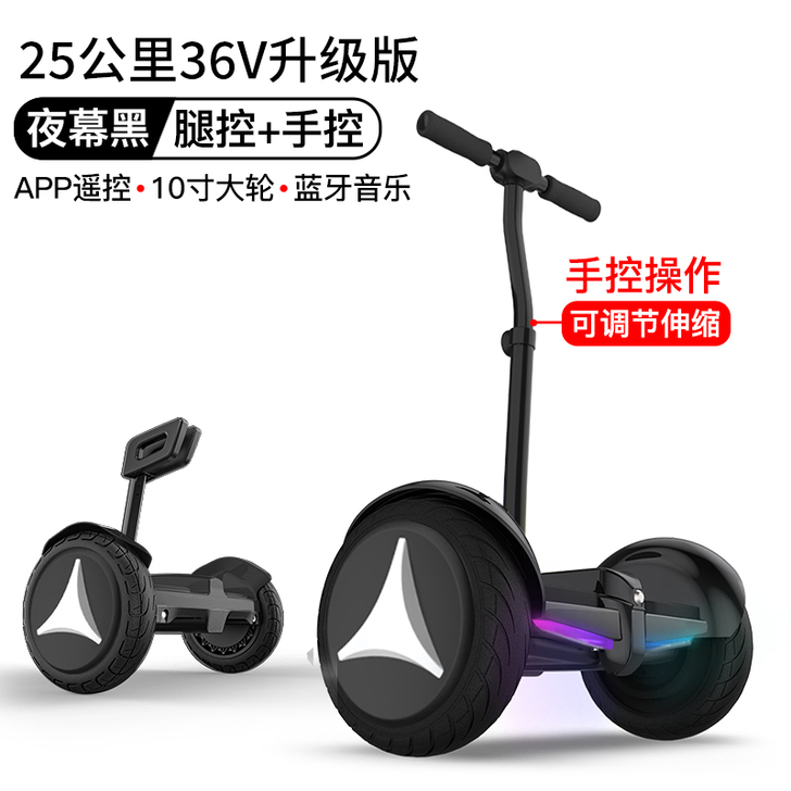 领奥电动自平衡车双轮成年智能儿童8-12越...