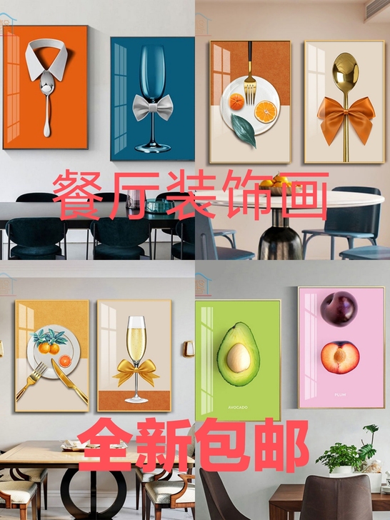 餐厅饭厅晶瓷装饰画现代简约餐桌墙挂画橙色轻...