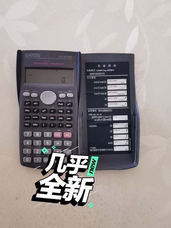 计算器，闲置函数计算器，建造师、造价师考试...