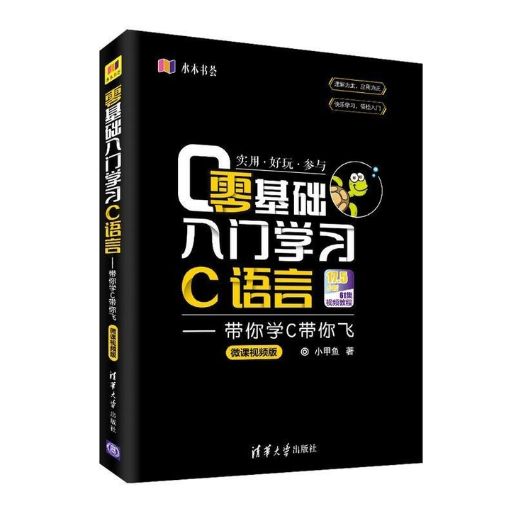 零基础入门学习C语言##amp；mdash...