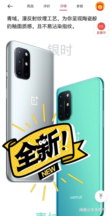 一加8T手机8+128GB   12+25...