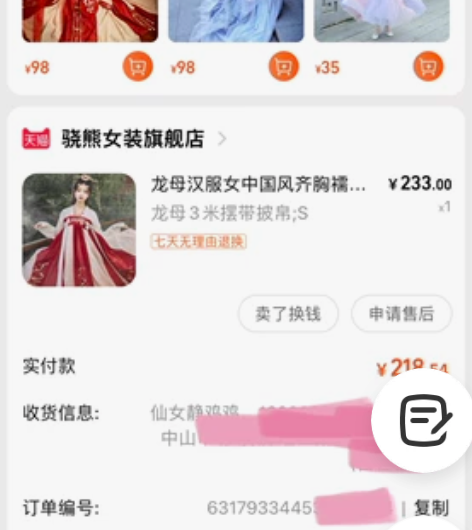 不是汉服圈 仅穿过一次学校表演 ️ 感兴趣...