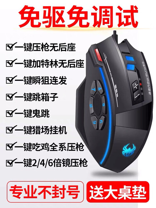 鼠标宏，硬件红，鼠标自带载版储存128kb