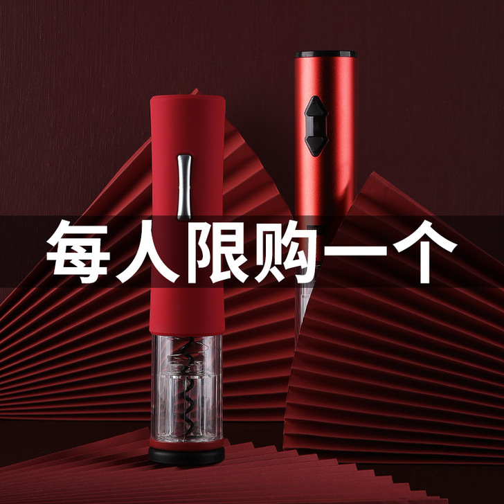 波昂 开瓶器