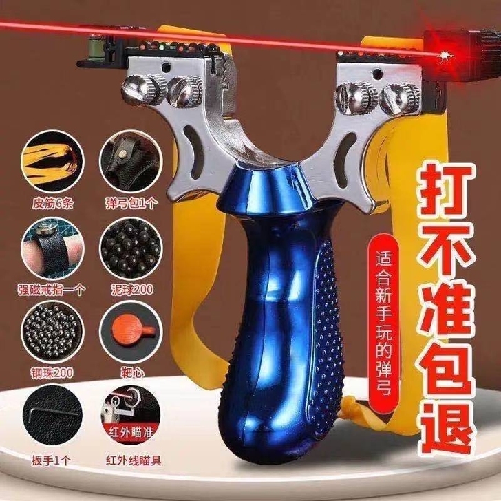 高精准暴力98k弹弓大全高级成人红外线扁皮...