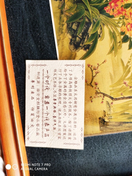 金麒麟牌 金雕工艺画 全新