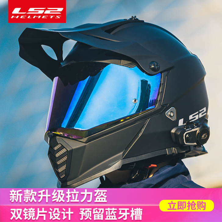 ls2新款摩托车头盔双镜片公路越野拉力全盔...