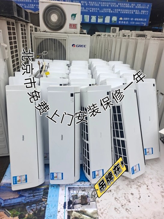 二手空调二手空调－格力－海尔－美的##am...