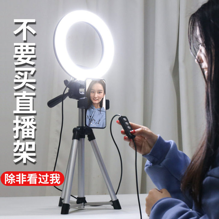 手机直播支架补光灯网红设备摄影室内主播专用...