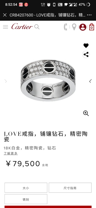 卡家戒指22号，材质18k白，钻石，黑玛瑙...