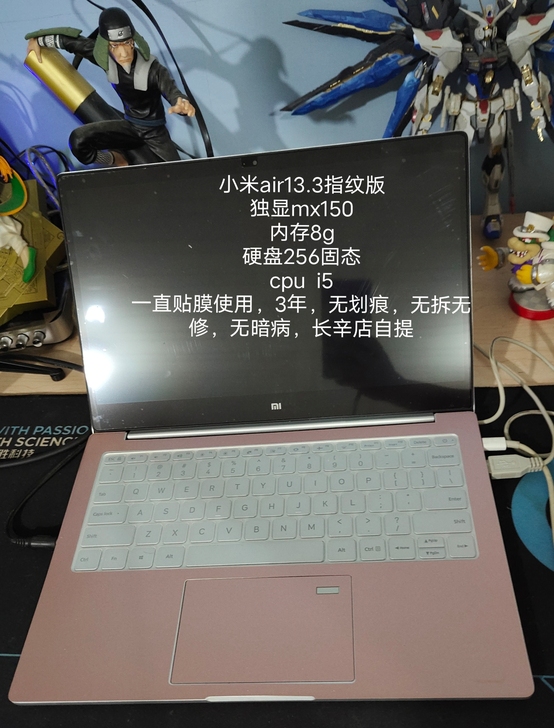 小米air  13.3指纹版