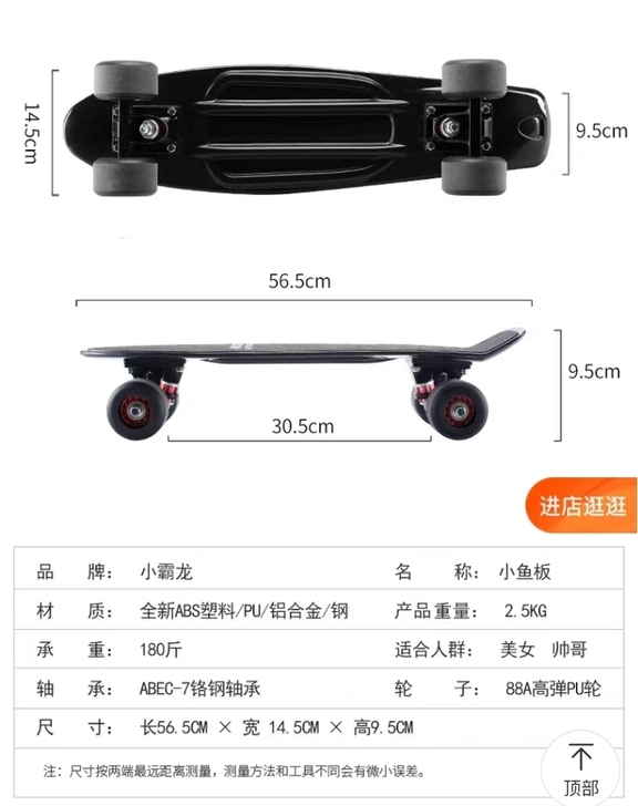 信了某人的鬼话，买了个小鱼板，我真滑不来，...