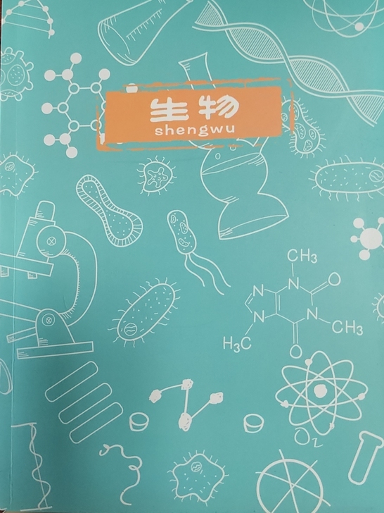 高三毕业卖未用4元一本错题本，有政史地  ...