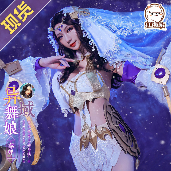 江南喵次馆 Cosplay女装 全新