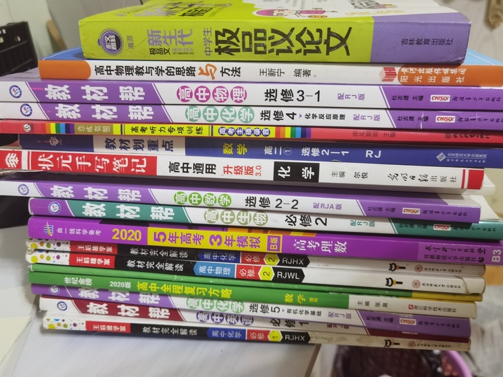 三本包邮！！！本本7元！高中物理选修3-1...