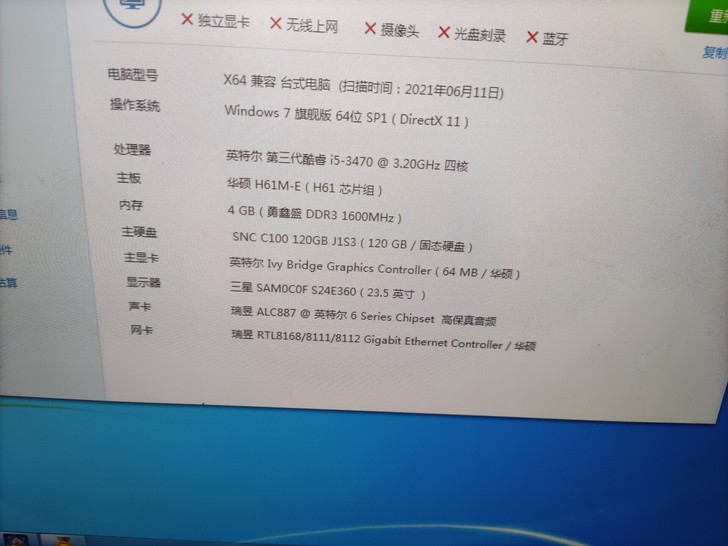 i5 3470主机 四核办公游戏主机 i5...