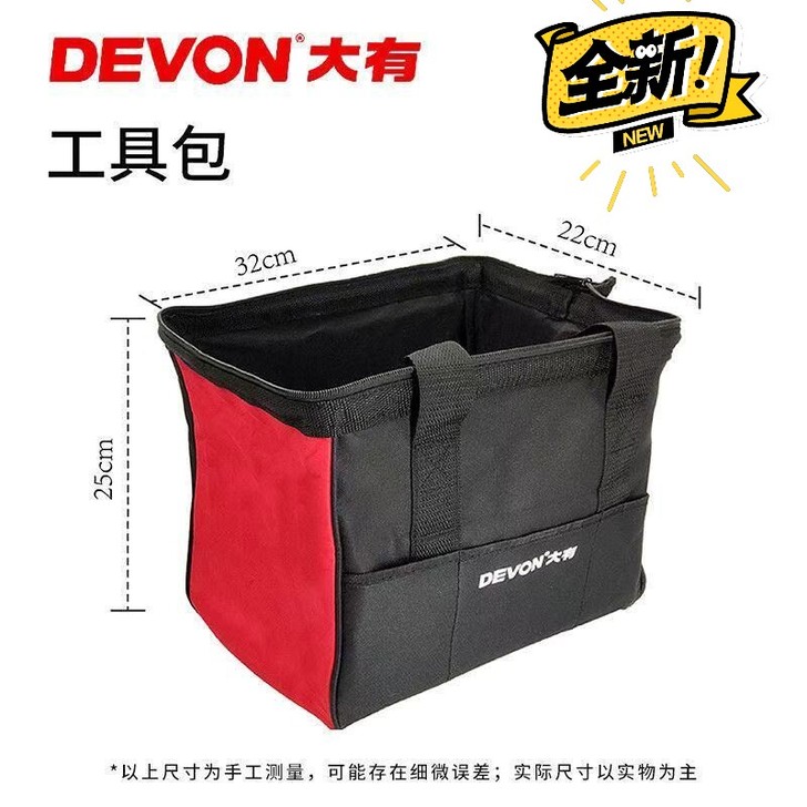 我想要【大甩卖】大有全新工具包，手提，单肩...