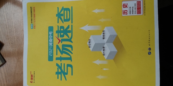 初中毕业出闲置,河南中考考场速查(历史,政...