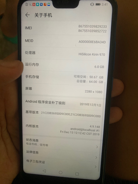 荣耀10 6+64