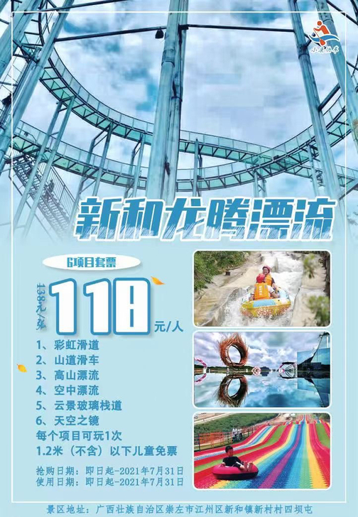 118套票