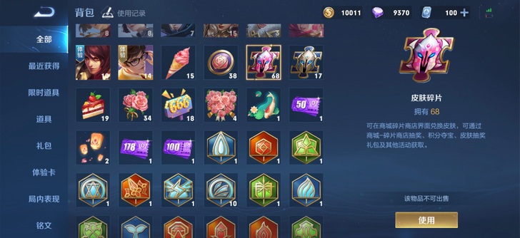 苹果V收500个皮肤碎片 0.4元一个  ...