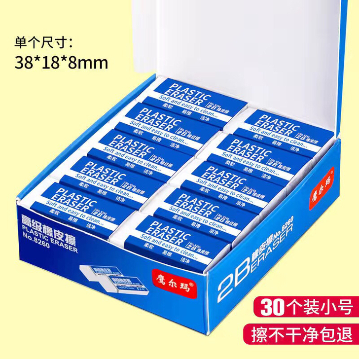 用到一半的橡皮擦有要的吗？价钱另算