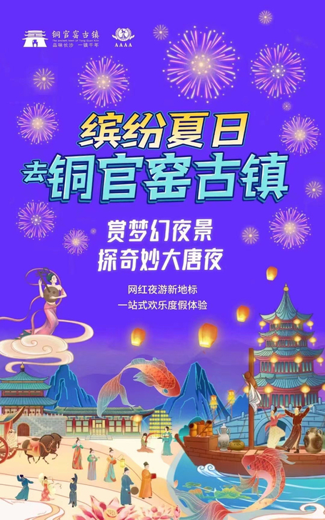 【酒景套票】长沙铜官窑酒店门票+酒店套票