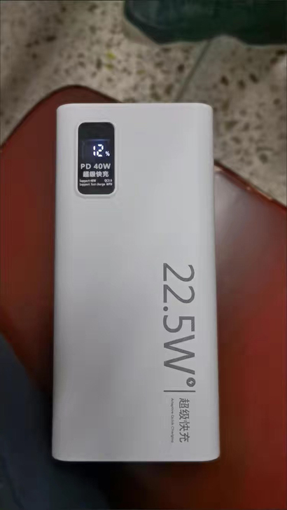 南极人超级快充40W充电宝20000毫安华...