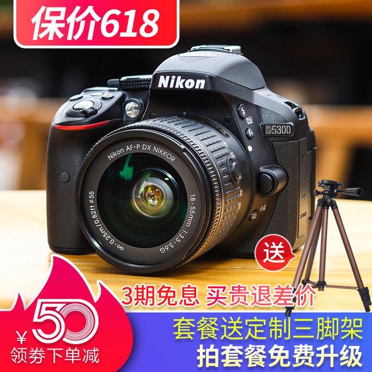 尼康D3400 D3500  D5300 ...