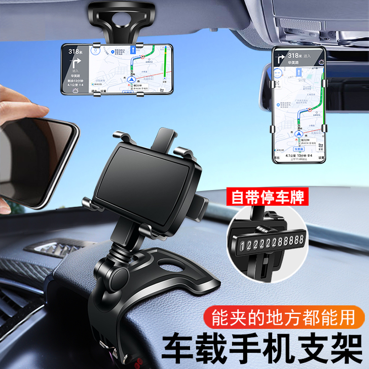 手机车载支架2021新款多功能仪表台汽车用...