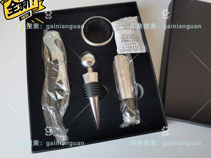 红酒开瓶器四件套海马刀开瓶器小礼品
