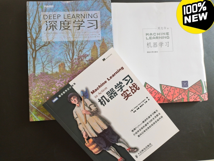 深度学习 （花书）机器学习 （西瓜书）机器...
