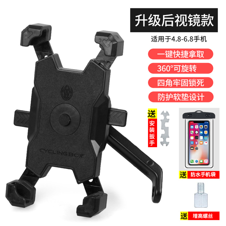 nabaoduo 自行车手机架