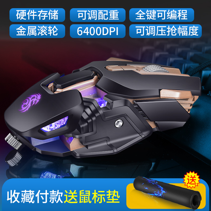 星耀机械鼠标有线绝地求生吃鸡自动压枪宏无后...