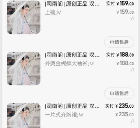 【退坑出】 司南阁汉服 几乎全新仅试穿 图...